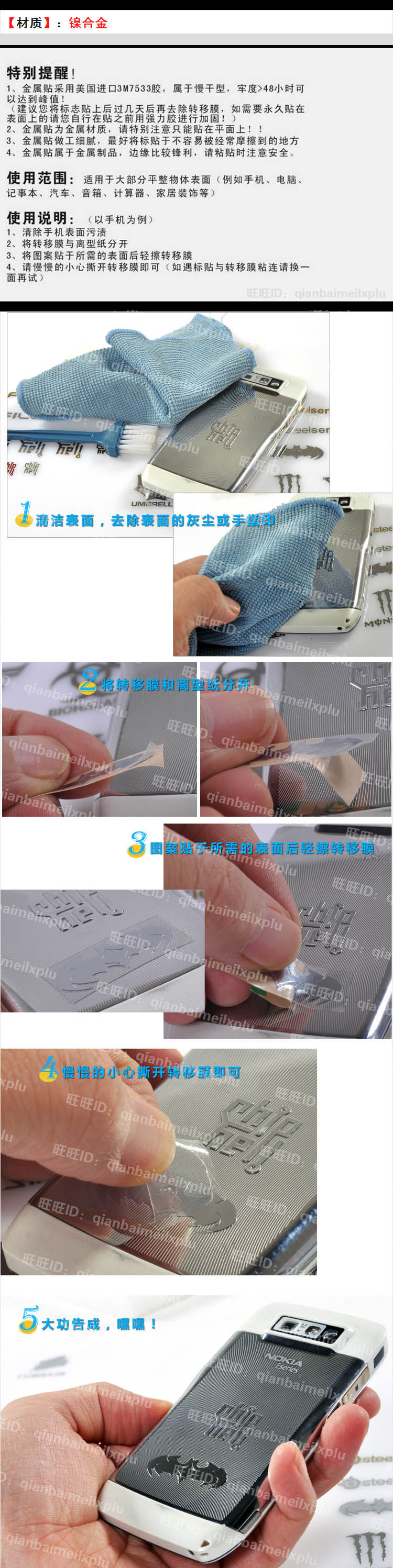 Autocollant pour téléphone portable - Ref 1369321 Image 5