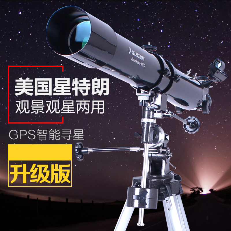 American Star Tran 80EQ can be connected to the computer monocular space space and Earth dual-purpose astronomical telescope