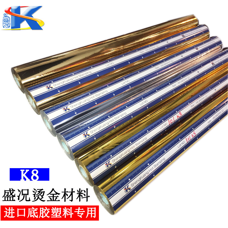 Shengshang bronzing paper factory direct K8 imported plastic bottom electrochemical aluminum gold silver shellfish first-class product