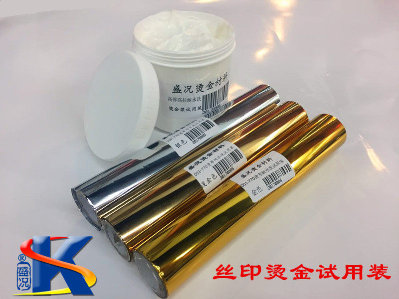 Grand Hot Stamping Washable Series Gilding Paper Gilding Pulp Clothing Fabric Printing Gilding Special Trial Pack