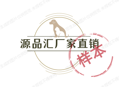 源品汇厂家直销