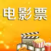 (aa6966)Hangzhou Movie Tickets Xinhua Movie Capital Xiasha Galaxy Happy Studios Qiao Si Zhuang Studios