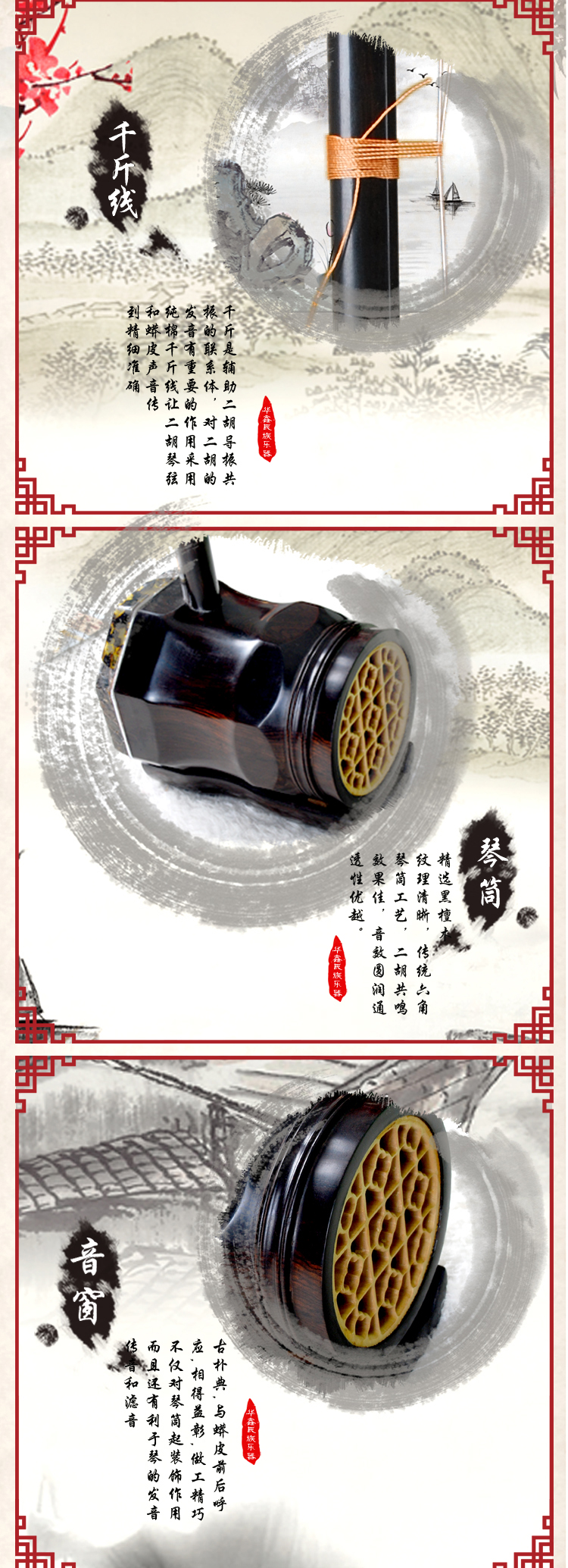 Huaxin Ebony Zhonghu Mặt trận giữa alto erhu nhà máy sản xuất nhạc cụ trực tiếp nhạc cụ quốc gia Hu Qin Gửi phụ kiện - Nhạc cụ dân tộc sáo huyên