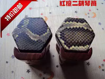 Factory direct sales erhu barrel red sandalwood skin piano barrel Erhu piano barrel round hole flat hole hexagonal barrel with base sound window