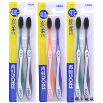 Frog 670 toothbrush bamboo charcoal soft wool round small brush head 0 01mm long charcoal filament adult high density toothbrush