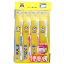 Frog Set Series 525 Toothbrush Classic Gingival Protection Soft Silk Soft Hair Toothbrush Special Pack