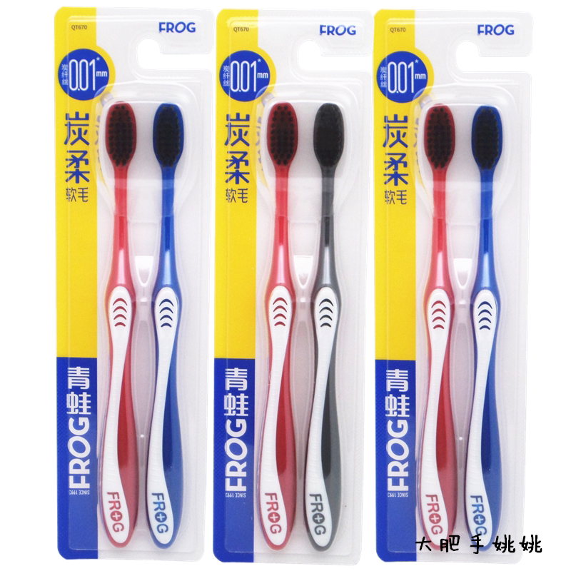 Frog 670 toothbrush bamboo charcoal soft hair round small brush head 0 01mm long carbon fiber adult high density toothbrush