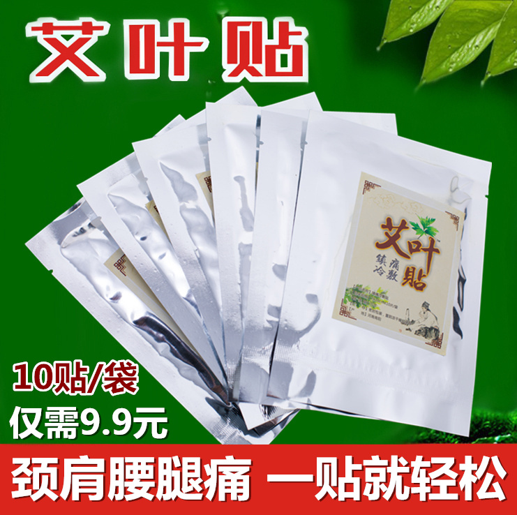 2 Bags Nanyang Ai Leaf Patch Moxibustion Patch Moxibustion Patch For Wet Cold Shoulder Neck Waist Leg Pain Acupoints Sticker 10 Sticker