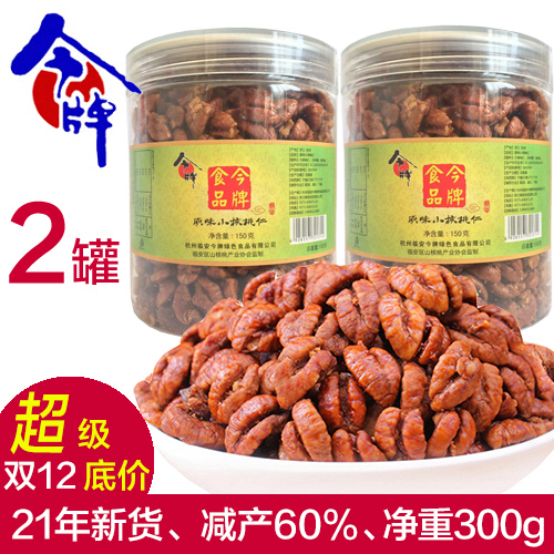 (This brand) 2021 new products Lin'an Mountain walnut kernel small walnut meat 2 large canned original pregnant women snacks