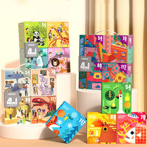 Mika New Four-in-one Puzzle Gift Box 4 Hop 1 Art illustrator in order to connect 4 children puzzle toy mideer