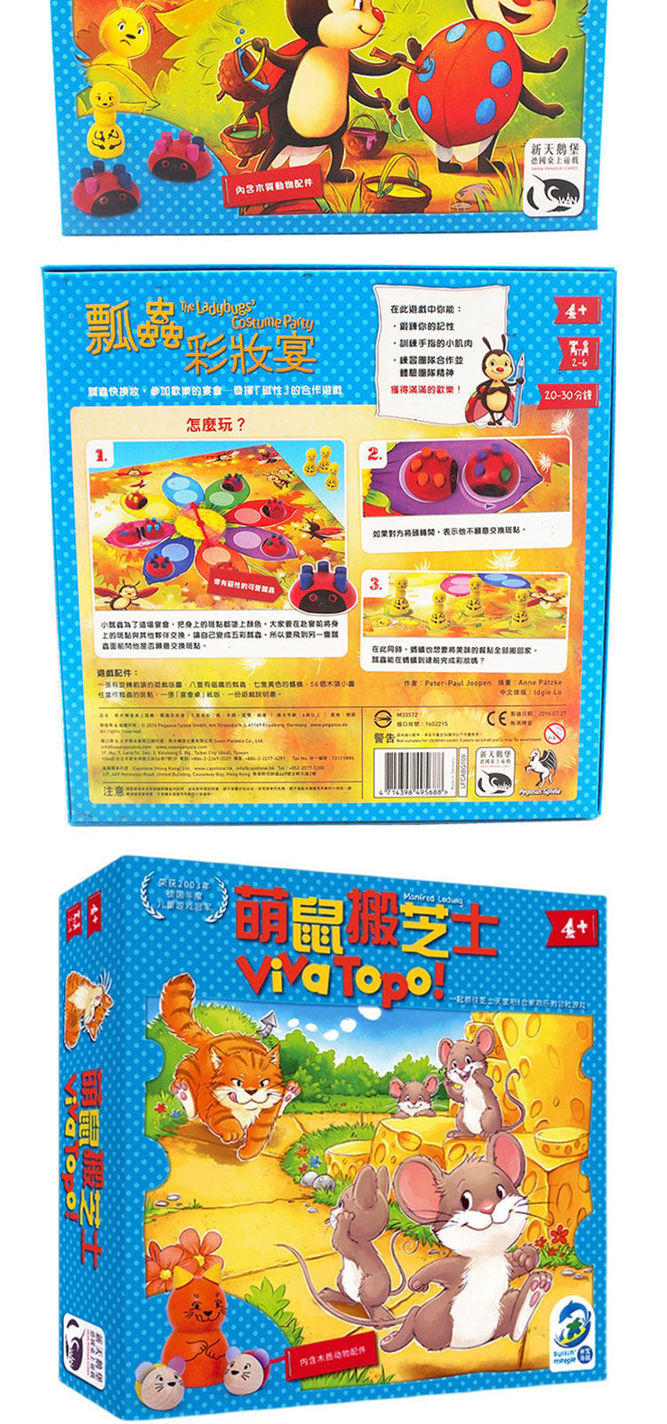 德國年度兒童桌游幽靈來敲門瓢蟲彩妝宴翻滾路易小巫見大巫藍標獎|兒童桌遊類|ETMall東森購物網