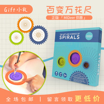 Mideer Milk childrens ever-changing thousand-gauge magic set Douyin 3456-year-old multifunctional creative drawing template