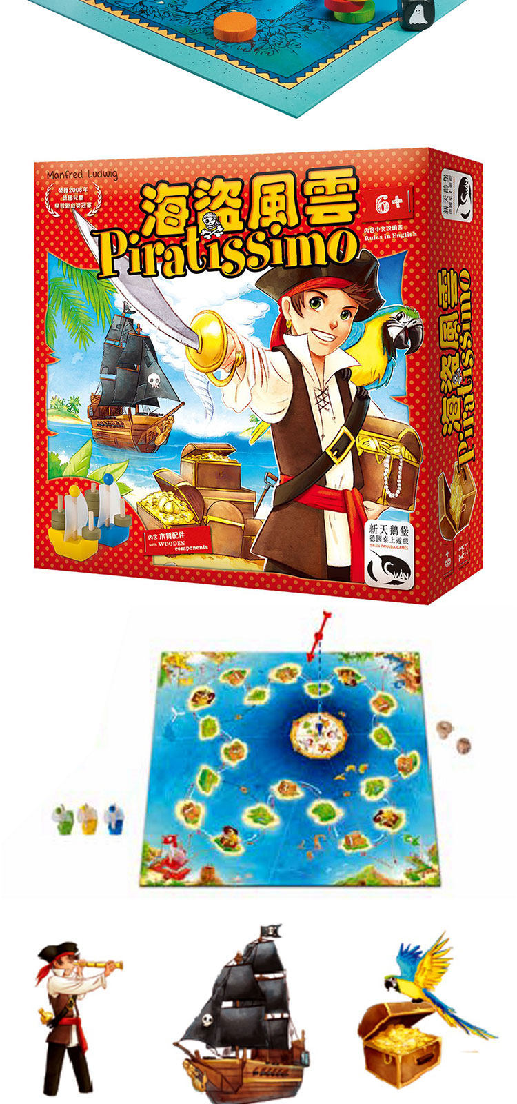 德國年度兒童桌游幽靈來敲門瓢蟲彩妝宴翻滾路易小巫見大巫藍標獎|兒童桌遊類|ETMall東森購物網