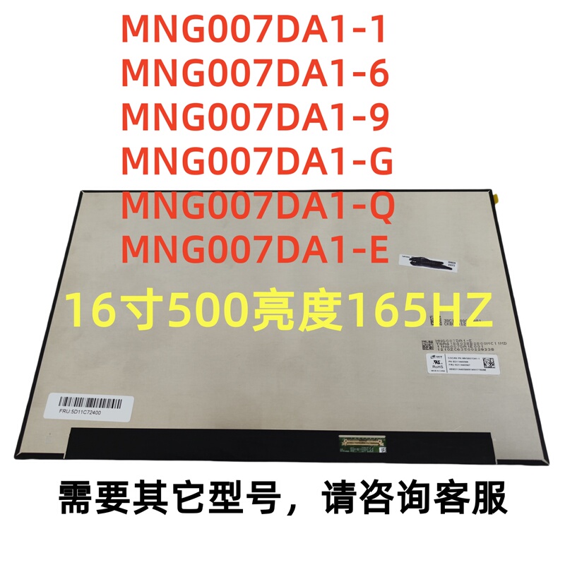 Mng007Da1-9 g E 1 3 6 8 a B Q J Lenovo Lcd Screen High Refresh Rate 165Hz 16.0inch