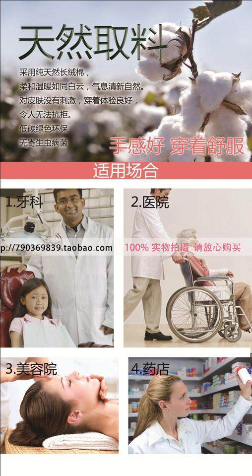 Tenue infirmière - Ref 1857885 Image 22