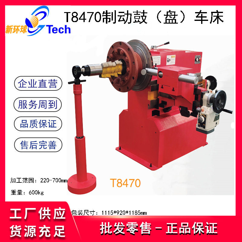 C9335 Size Car Brake Drum Disc Repair Machine Light Drum Disc Machine Grinder Brake Drum Disc Lathe C9370