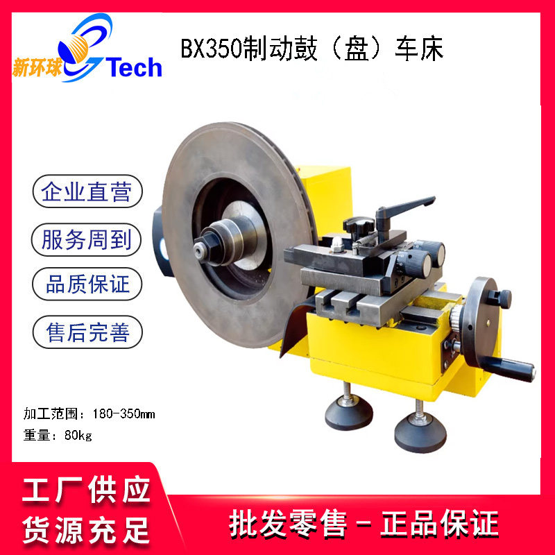C9335 Size Car Brake Drum Disc Repair Machine Light Drum Disc Machine Grinder Brake Drum Disc Lathe C9370