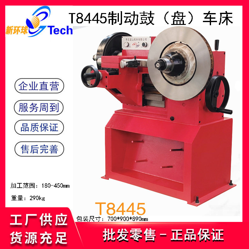 C9335 Size Car Brake Drum Disc Repair Machine Light Drum Disc Machine Grinder Brake Drum Disc Lathe C9370