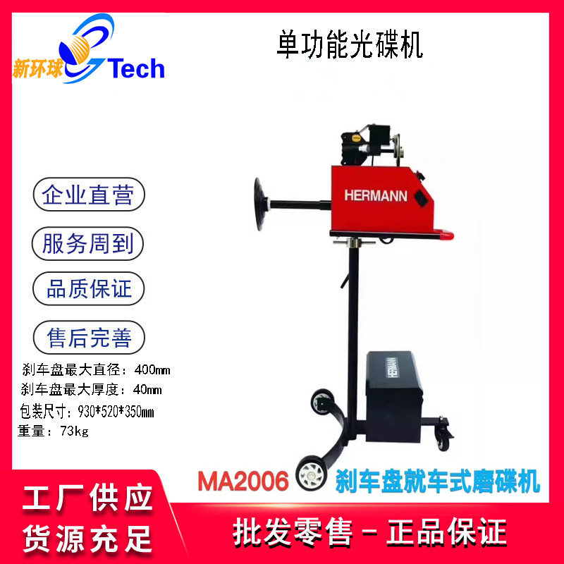 Kevin MA2009 Stepless Variable Speed Disc Grinder Disc MAchine Brake Disc Repair MAchine Brake Disc Disc Disc Grinder