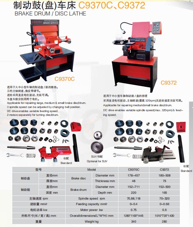 C9335 Size Car Brake Drum Disc Repair Machine Light Drum Disc Machine Grinder Brake Drum Disc Lathe C9370