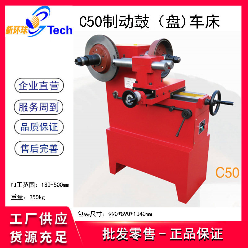 C9335 Size Car Brake Drum Disc Repair Machine Light Drum Disc Machine Grinder Brake Drum Disc Lathe C9370