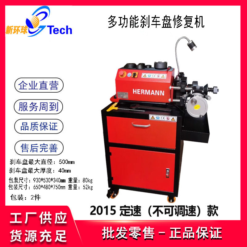 Kevin MA2009 Stepless Variable Speed Disc Grinder Disc MAchine Brake Disc Repair MAchine Brake Disc Disc Disc Grinder
