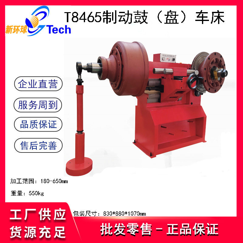 C9335 Size Car Brake Drum Disc Repair Machine Light Drum Disc Machine Grinder Brake Drum Disc Lathe C9370