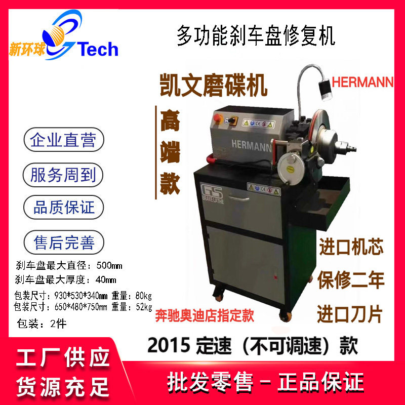 Kevin MA2009 Stepless Variable Speed Disc Grinder Disc MAchine Brake Disc Repair MAchine Brake Disc Disc Disc Grinder