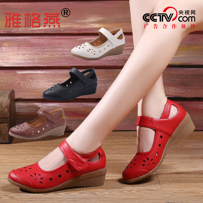 Red Yang Liping square dance shoes women's soft-soled dance shoes women's summer professional modern dance shoes mid-heel single shoes