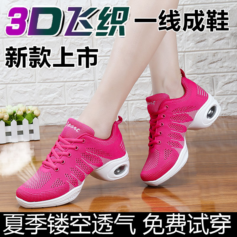 Yang Liping Dance Shoes Outwear Fashion Breathable Summer Dancing Shoes Women 2022 New Square Dancing Shoes Soft Bottom Mesh
