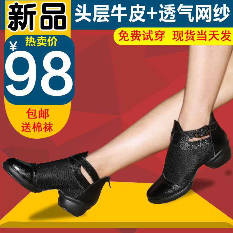 Dancing Shoes Women 2021 New Summer Yang Liping Square Dance Shoes Women Outwear Genuine Leather Water Soldiers Dance Boots Dance Shoes