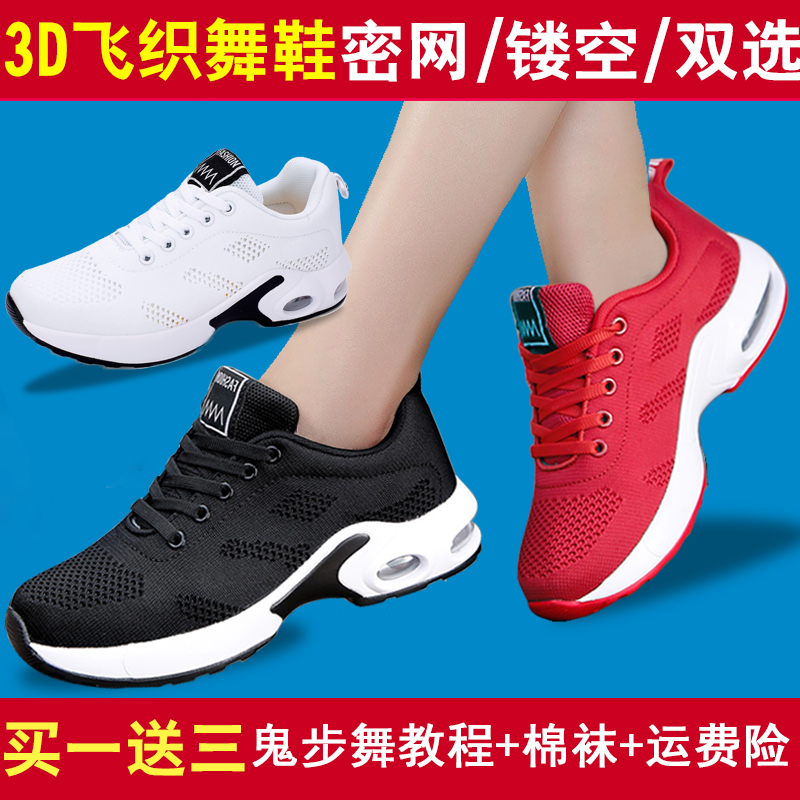 Yang Liping Square Dance Shoe Summer Walking Dancing Shoes Outwear Dancing Shoes New soft Bottom Red Ghost Walking women's shoes