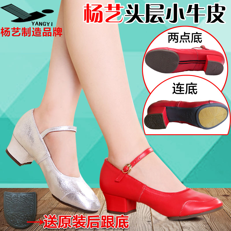 Yang Yi Red Dance Shoes Soft Bottom Genuine Leather Square Dance Shoes With Spring Autumn Season Light Dancing Shoes Women Folk Dance Shoes