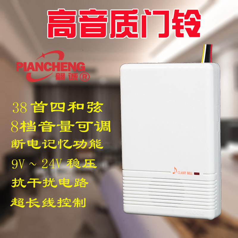 B24 - L (H) high - grade 12V24V Dingdong Dong Door door door control line length can be more than 100 meters without interference