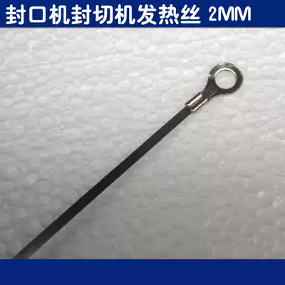 Hand pressure sealing machine accessories Heating strip heating wire heating strip Cutting heating wire high temperature resistant tape