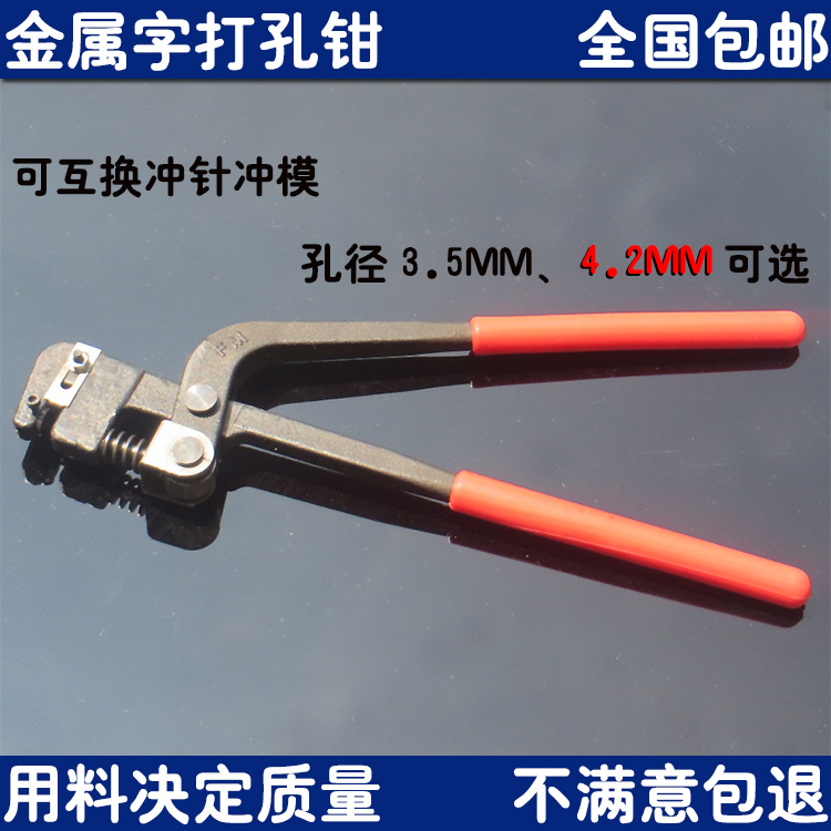 Stainless steel punching pliers puncher punching pliers luminous character edge strip puncher metal perforated black pliers