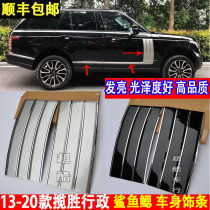 13-20 Land Rover Range Rover executive version Leaf Plate Shark Gills Retrofit Peak Genesis Foliage Grill opening