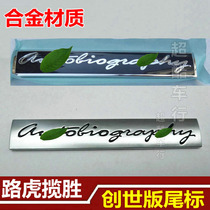 Road Rover Range Rover Zhonchongs Tail Mark Administration High Worthy Tail of the Tail Mark of the Tail Mark of the Administrative High Matching Tail Mark