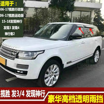 Road Land Rover Range Rover Administration Movement Discover the Divine Hair 3 4 Fat 5 sunny Rain stopover Gods 2 Rain stopover