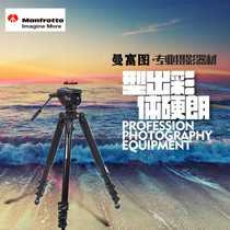 Manfuto MVK500AQ MVH500AH PTZ 535 Aluminum Alloy Tripod Hydraulic PTZ Camera Set