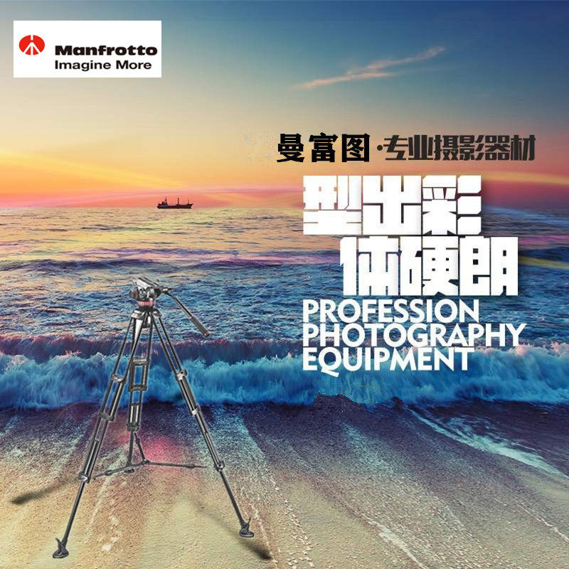 Manfrotto manfrotto MVH502A 546BK-1 set spot