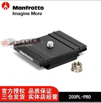 Manfuto 200PL-PRO tripod gimbal universal fast board MH494-BH 496-BH cloud table