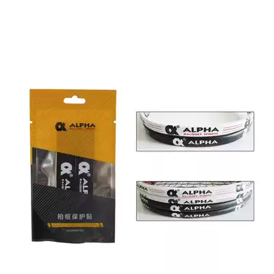 Alpha A90 racket frame anti-collision strip racket head stickers wear-resistant PU badminton racket tennis racket universal model 