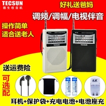 Tecsun Desheng R-218 Seniors New Portable TV Companion Sound Small Retro Semiconductor Radio