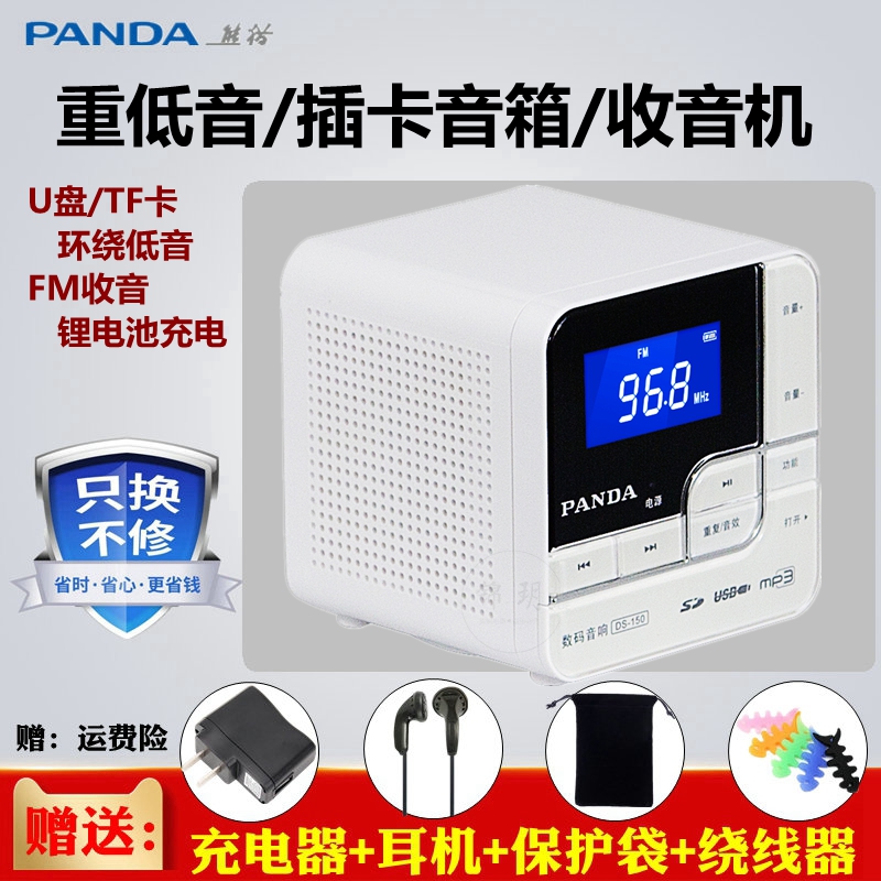 PANDA PANDA DS-150 desktop card small speaker USB radio MP3 music player portable