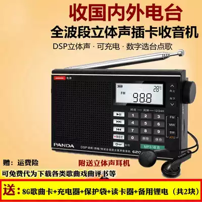 PANDA PANDA 6208 Radio Elderly Full Band New Portable Small Semiconductor FM Stereo
