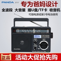 Panda T-09 Radio Seniors Full Band New Portable Card Multifunction Desktop Vintage Old Nostalgia