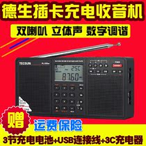 Tecsun Desheng PL-398MP Radio Full Band Portable Elderly Card MP3 FM FM Broadcast