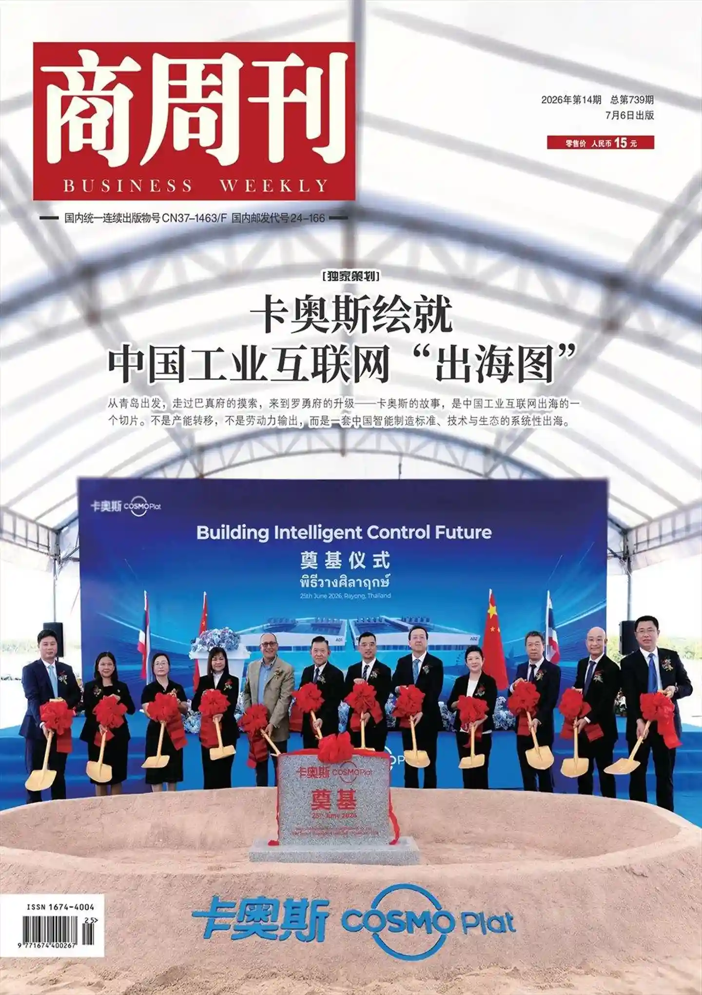 《商周刊》2026年第14期全彩精校PDF杂志下载