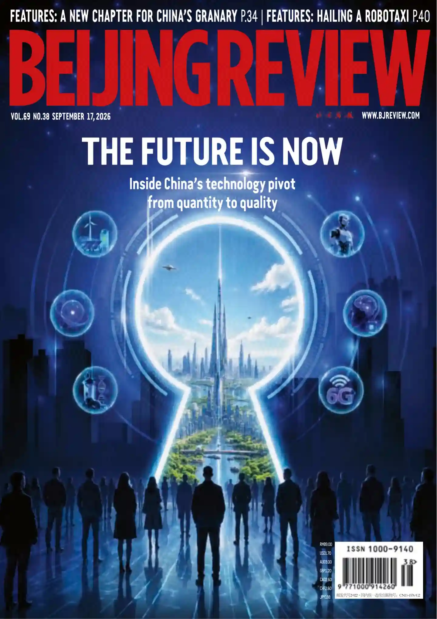 《北京周报·英文版》2026年第38期全彩精校PDF杂志下载